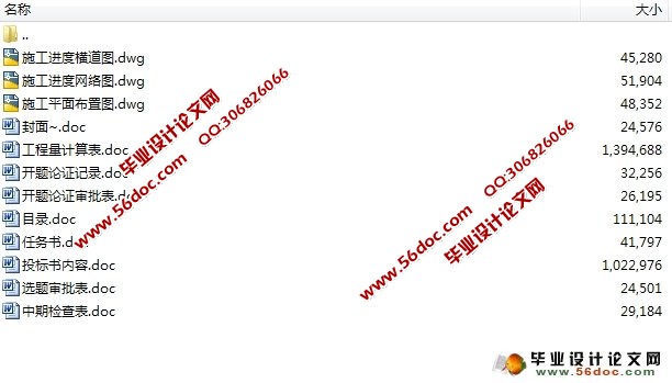 某公司控制楼投标书施工组织设计和预算