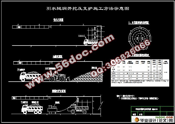 古城电站调压井投标书编制(工程量计算,CAD结构图,平面布置图)