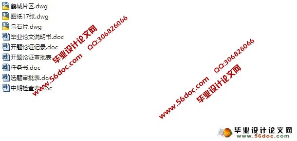 资溪县乌石镇和鹤城镇农田水利设计(含CAD图)