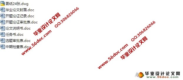 来冲水库除险加固工程设计(含CAD图)