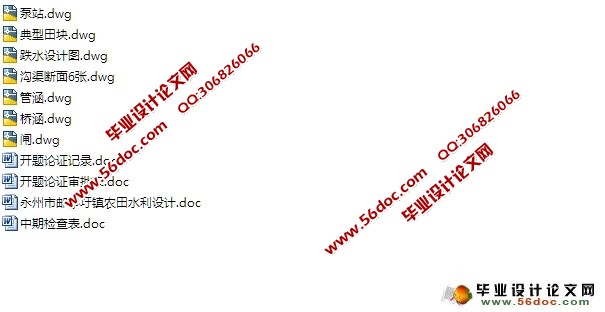 永州市邮亭圩镇农田水利设计(含CAD图)