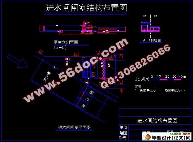 水闸的设计(cad图纸和计算)
