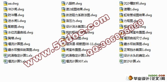 水闸的设计(cad图纸和计算)