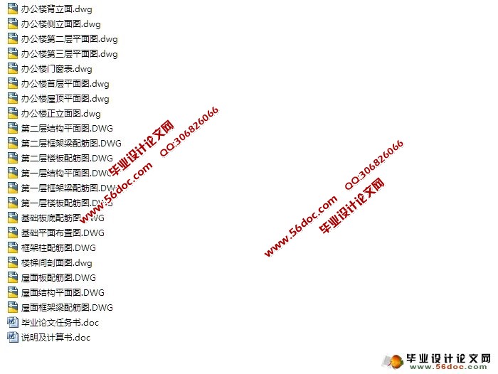 三层2400平米单位行政办公楼设计(建筑图,结构图)