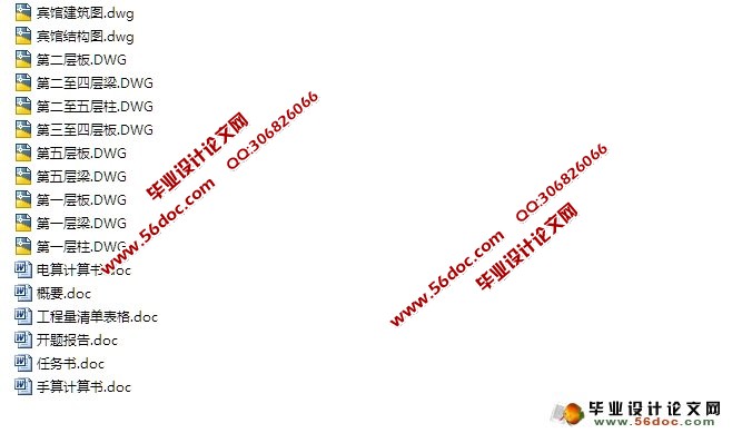 五层5300平米汨罗宾馆(建筑结构,电算和手算,工程量清单)