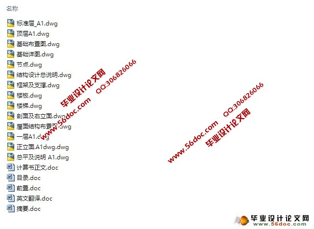 五层6800平米沈阳市宾馆设计(建筑图,结构图)