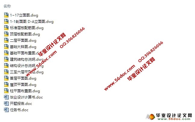 六层3000平米沈阳体院住宅楼结构设计(底层车库)(建筑图,结构图)