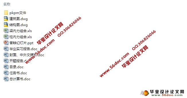 五层3156平米框架结构公司办公楼设计(建筑图,结构图,PKPM)