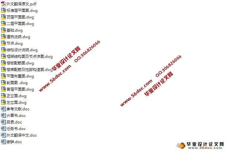 北京某大厦钢框架综合办公楼设计(含建筑结构图)