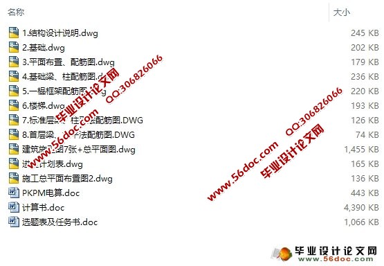 六层6600平米辽阳公司办公楼设计(含PKPM电算,施工进度表,平面布置图,总平面图