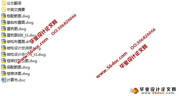 五层6000平米沈阳办公楼建筑结构设计