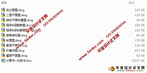 五层3500平米某工业厂房钢筋混凝土框架结构设计