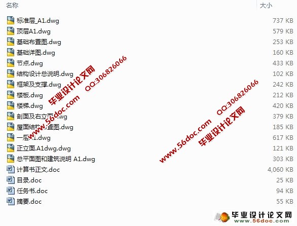 沈阳市五层6800平米钢结构酒店宾馆设计