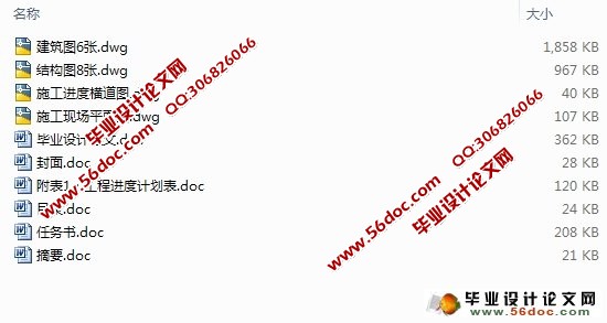 六层5124平米住宅楼建筑、结构、施工三段式设计计
