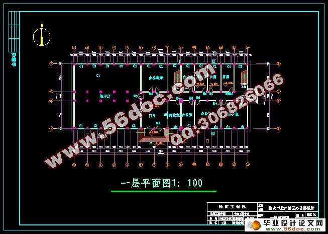 四层4000平米钢筋混凝土框架结构办公楼设计