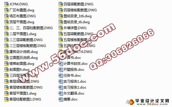 唐山市五层5100平米办公楼建筑结构设计(含CAD建筑图,结构图)