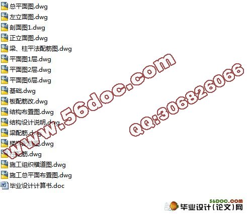 六层5500平米框架结构办公楼设计(建筑设计,结构设计,施工组织)