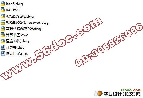 六层7500平米钢筋混凝土现浇框架结构金地大酒店(宾馆)设计
