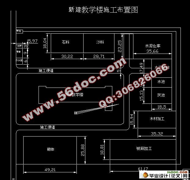 五层教学楼综合楼施工组织设计(CAD建筑结构图,工程量计算)