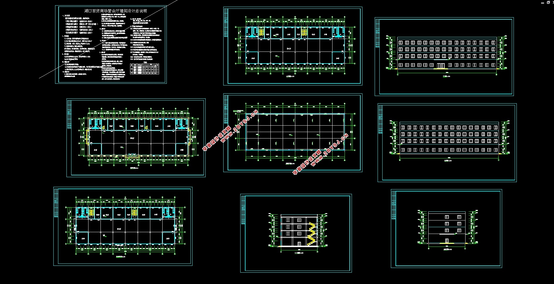 四层4188平米百货商场营业厅建筑结构设计(建筑图,结构图)