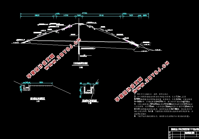团溪水库除险加固工程设计(含CAD图)