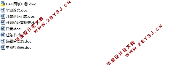 团溪水库除险加固工程设计(含CAD图)