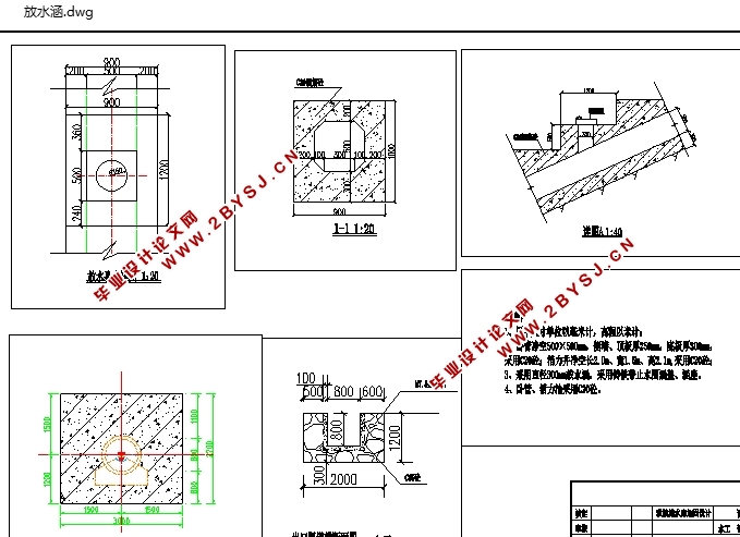 秋陂塘水库除险加固工程设计(含CAD图)