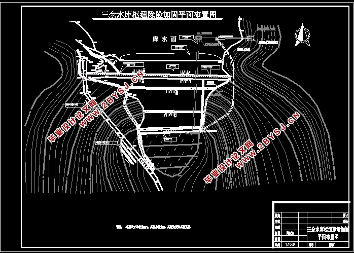 三余水库除险加固工程设计(含CAD图)