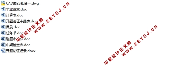 藕塘水库除险加固工程设计(含CAD图)