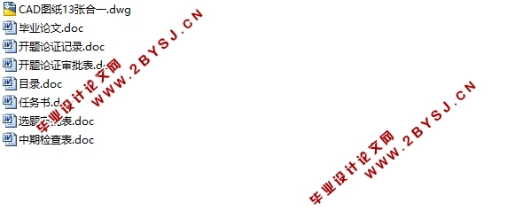 高寨水库除险加固工程设计(含CAD图)