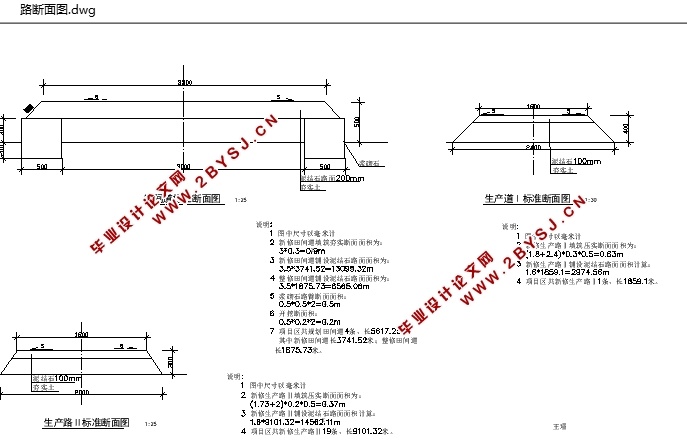 湖南省东安县端桥铺镇农田水利设计(含CAD图)