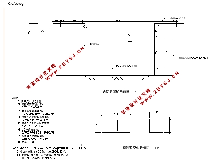 湖南省东安县端桥铺镇农田水利设计(含CAD图)