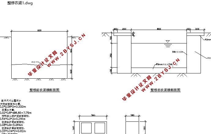 湖南省东安县端桥铺镇农田水利设计(含CAD图)
