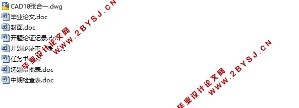 长沙县干杉乡荷塘水库除险加固工程设计(含CAD图)