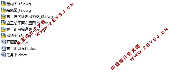 七层4300平米海底大厦办公楼施工组织设计(建筑图结构图,平面布置图,网络图