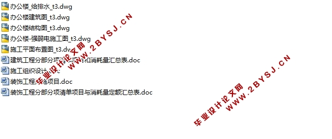 四层5700平米汽车零部件公司综合楼施工组织设计(建筑图,结构图,平面布置图)