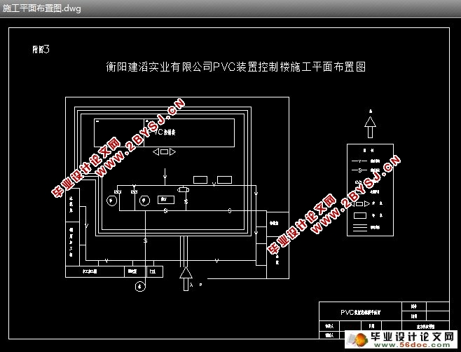 某公司控制楼投标书施工组织设计和预算