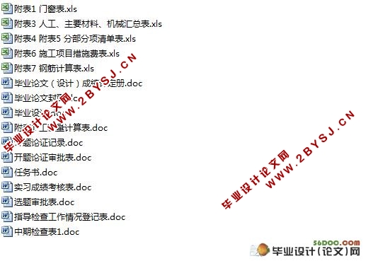 联泰香域中央5号栋建筑施工图预算