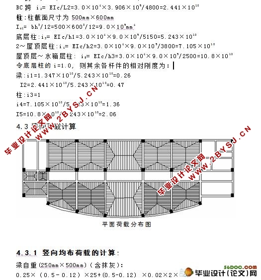 办公综合楼结构设计、工程量计算、招投标、施工组织设计