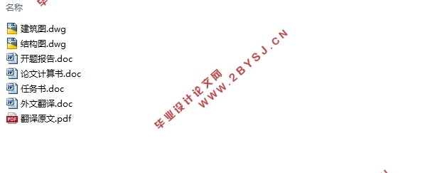 四层2696平米泰州市某轻工厂办公楼设计(含建筑图结构图)