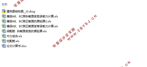 三层3825平米梅山钢铁公司办公楼设计(含建筑图结构图)