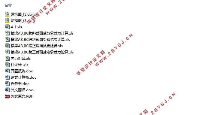 四层三跨2592平米徐州某科技园办公楼设计(含建筑图结构图)