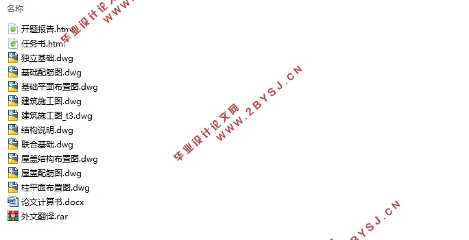 北京昌平五层中学教学楼设计(建筑图结构图)