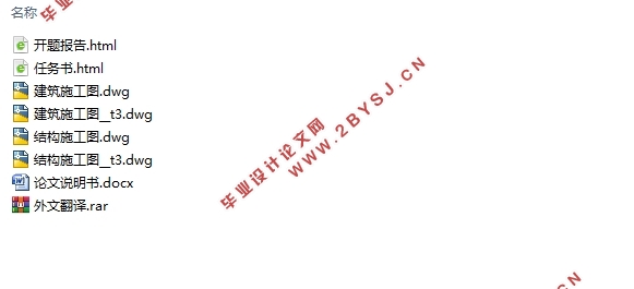 襄阳白云湖岸五层框架结构商业楼设计(建筑图结构图)