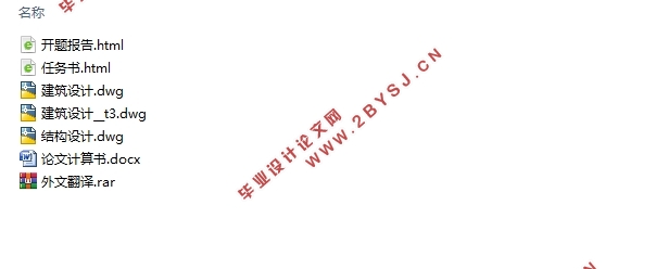 天山区六层4436平米财政局综合办公楼设计(建筑图结构图)