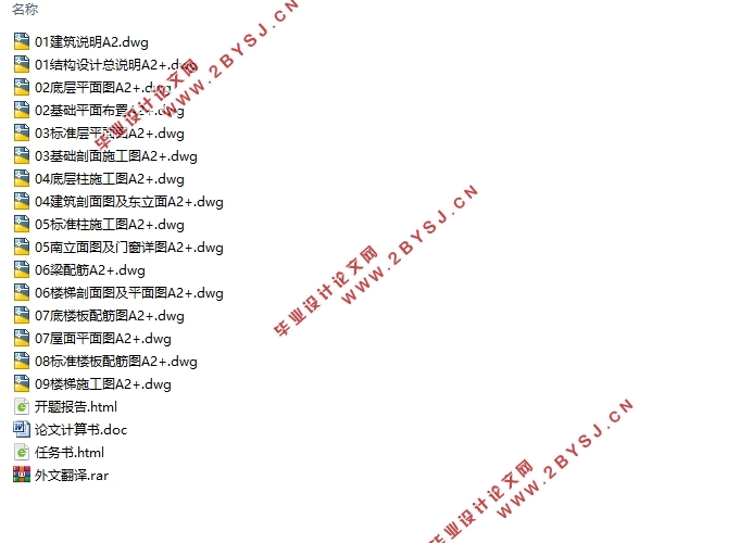 五层5556平米岳阳教育文化传媒有限公司综合楼设计(建筑图结构图)
