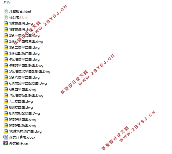 安徽省六层综合楼建筑结构设计(建筑图结构图)