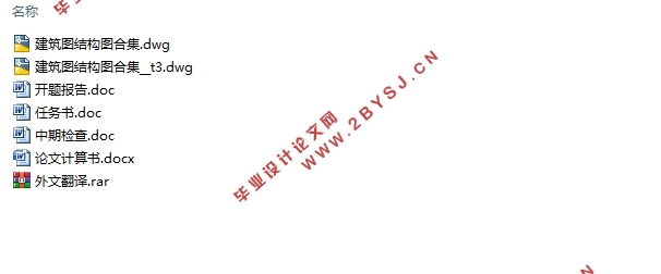 六层4335平米达成科技孵化基地综合楼设计(建筑图结构图)