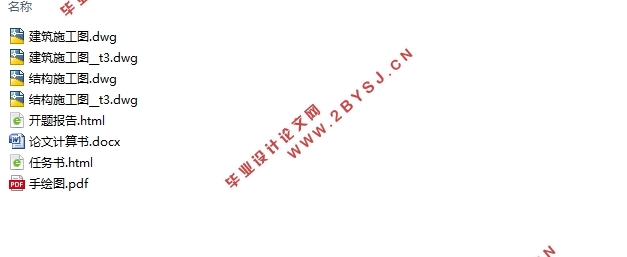 五层6112平米枣阳消防军人公寓设计(建筑图结构图)
