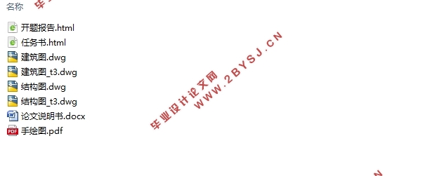 五层5200平米武汉工程大学教学楼设计(建筑图结构图)